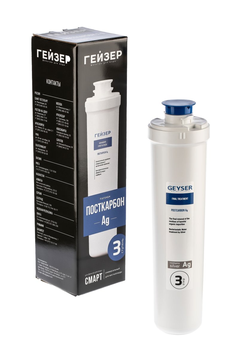 Сменный фильтрующий элемент Гейзер Посткарбон Ag Смарт (30640)